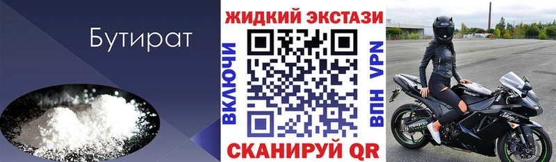 БУТИРАТ BDO 33%  Опочка 