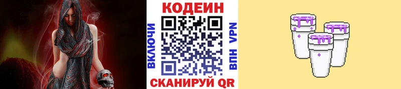 Кодеин напиток Lean (лин)  где можно купить наркотик  Опочка 