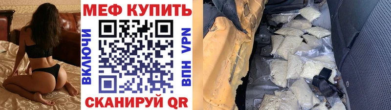 МЯУ-МЯУ mephedrone  OMG маркетплейс  Опочка 