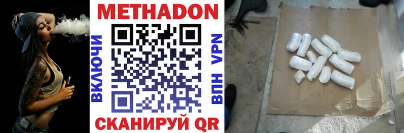 МЕТАДОН кристалл  закладка  Опочка 